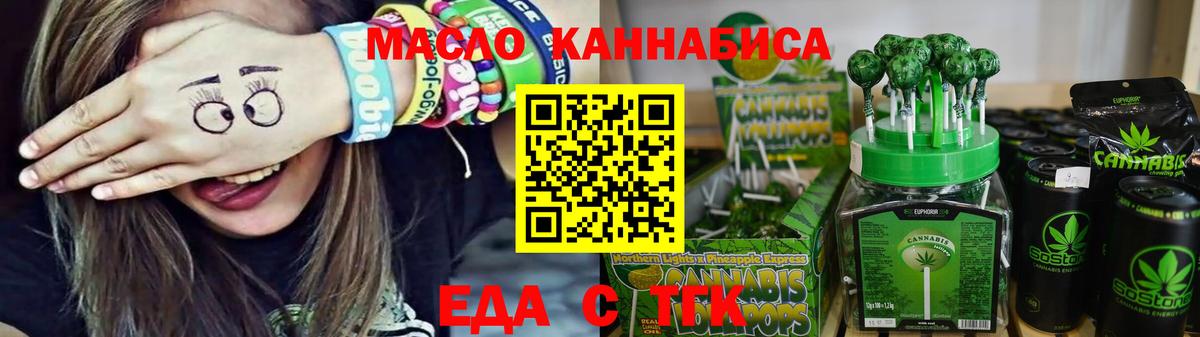Cannafood марихуана  Вход с VPN  Грязи 