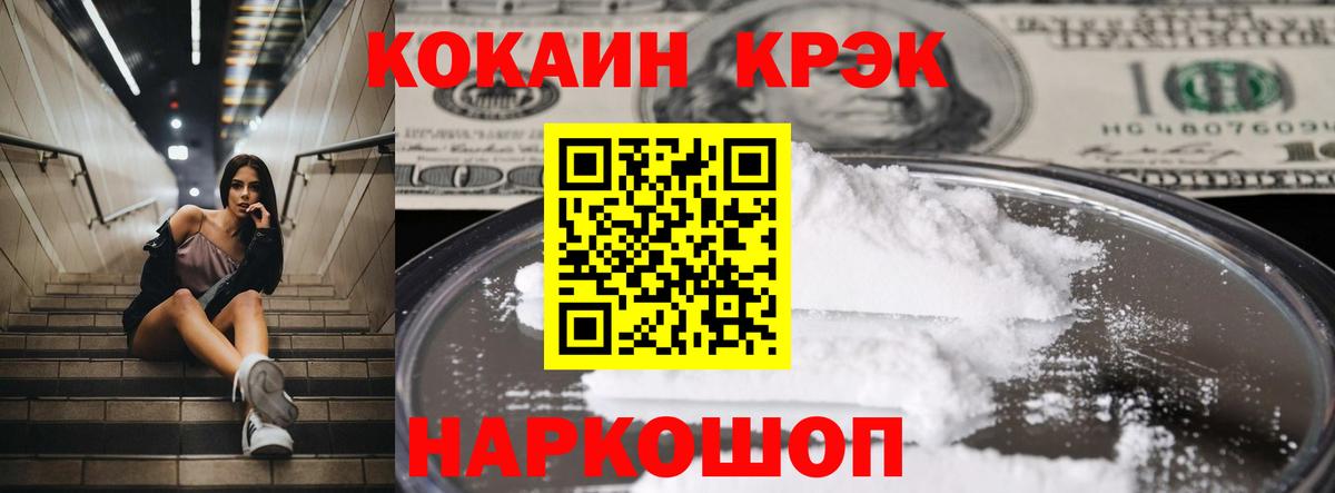 Грязи  Cocaine Эквадор  Вход с VPN  КОКАИН Fish Scale 