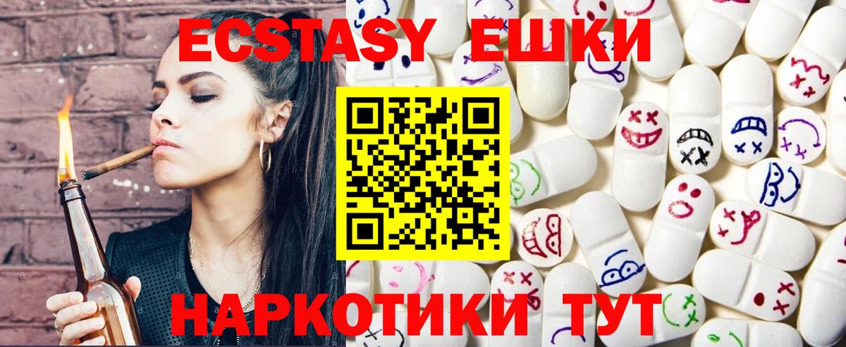 Экстази  ЭКСТАЗИ Cube  Вход с VPN  Грязи 