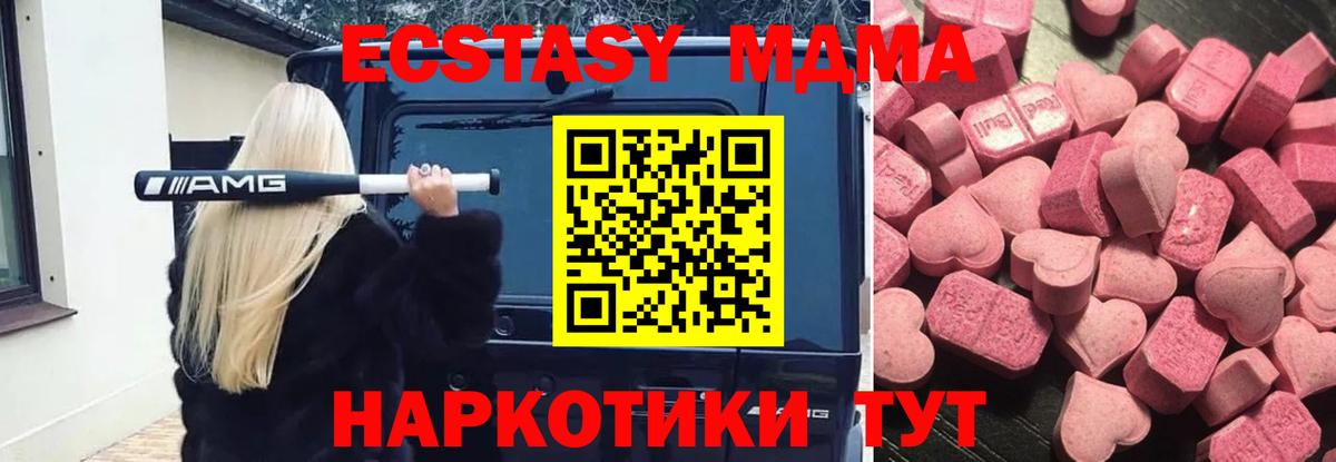 Ecstasy 280мг Грязи