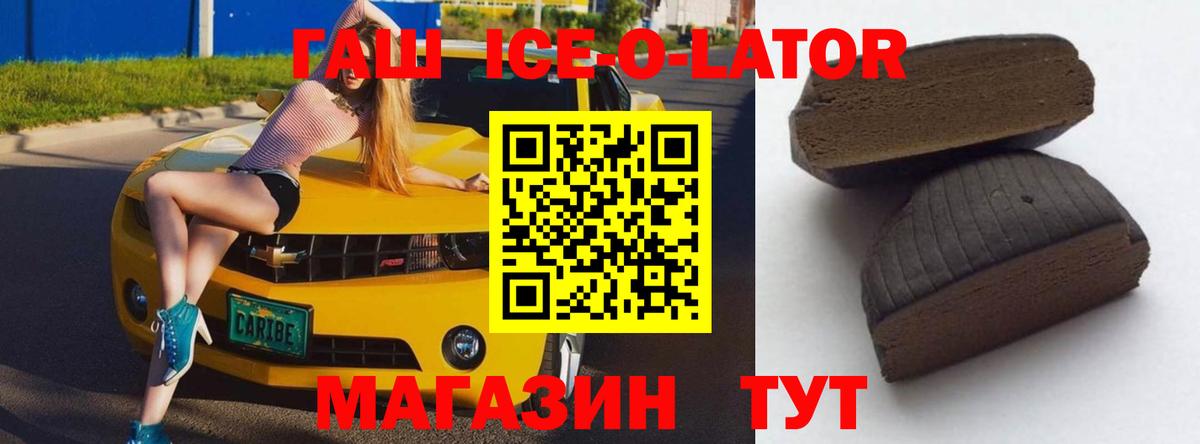 Гашиш Изолятор Грязи