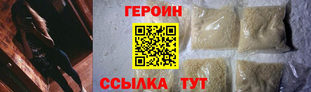 ГЕРОИН хмурый  Вход с VPN  Грязи 