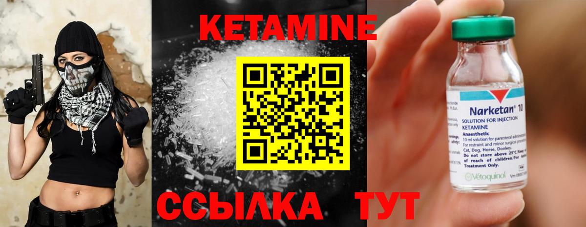 КЕТАМИН ketamine  КЕТАМИН ketamine  Вход с VPN  Грязи 