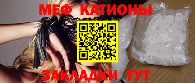 мефедрон Ливны