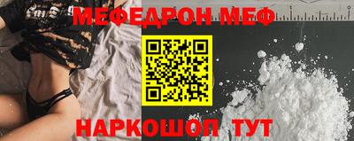 мефедрон Ливны