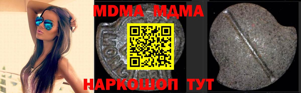 MDMA кристаллы  MDMA crystal  Грязи  Вход с VPN 