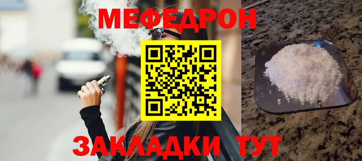 МЕФ  Грязи