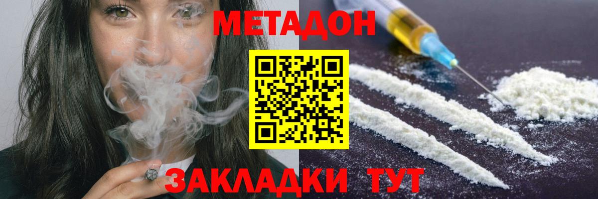 Метадон VHQ Грязи