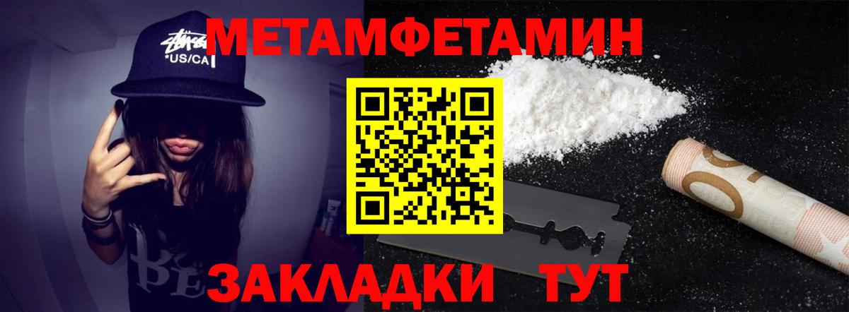 Первитин винт Грязи