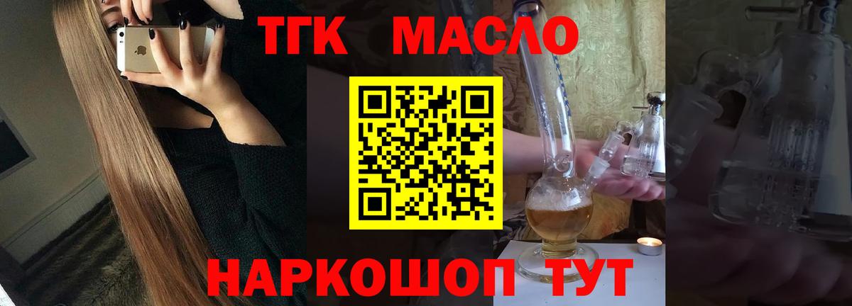 Дистиллят ТГК гашишное масло Грязи